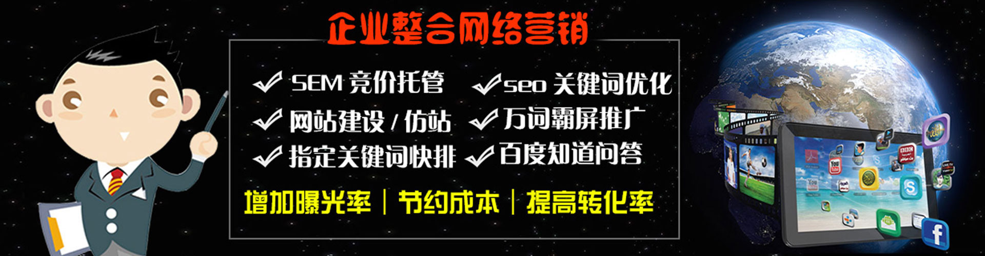 漳州谷歌sem